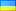 Ukrainan